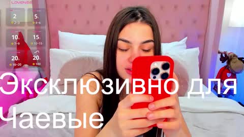 Helen online show from 18, 12, 2025