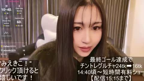 CEO Satomi  -Japan- online show from 12, 11, 2025