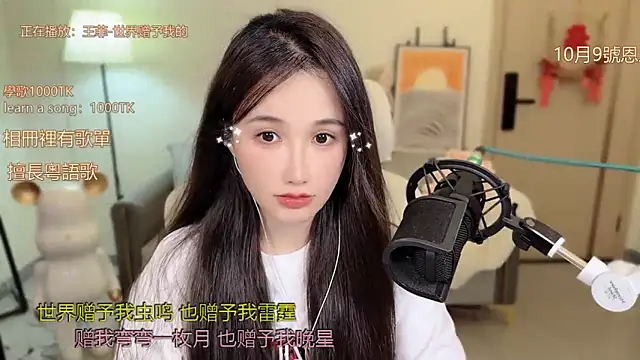 babykitty- online show from 5, 10, 2025