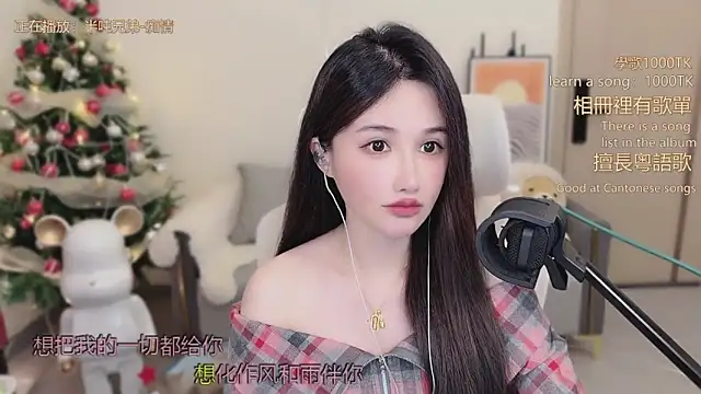 babykitty- online show from 23, 12, 2025