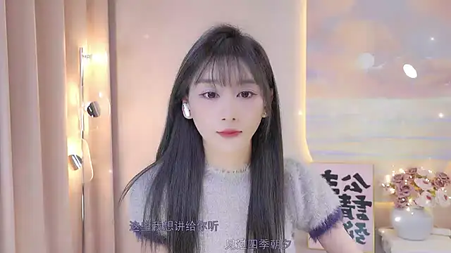 Snapshot of Lucky_miao chatting on 13, 12, 2024 Lucky miao online show from 13, 12, 2024