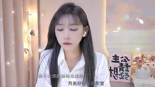 Snapshot of Lucky_miao chatting on 19, 12, 2024 Lucky miao online show from 19, 12, 2024