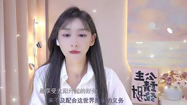 Snapshot of Lucky_miao chatting on 19, 12, 2024 Lucky miao online show from 19, 12, 2024