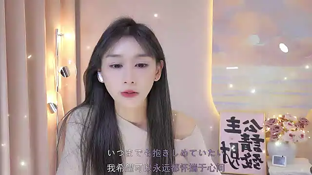 Snapshot of Lucky_miao chatting on 20, 12, 2024 Lucky miao online show from 20, 12, 2024