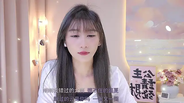 Snapshot of Lucky_miao chatting on 1, 1, 2025 Lucky miao online show from 1, 1, 2025