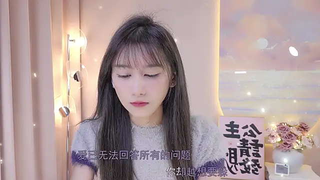 Snapshot of Lucky_miao chatting on 7, 1, 2025 Lucky miao online show from 7, 1, 2025