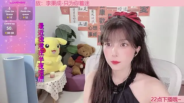 Snapshot of AnAn-520 chatting on 18, 2, 2025 AnAn-520 online show from 18, 2, 2025