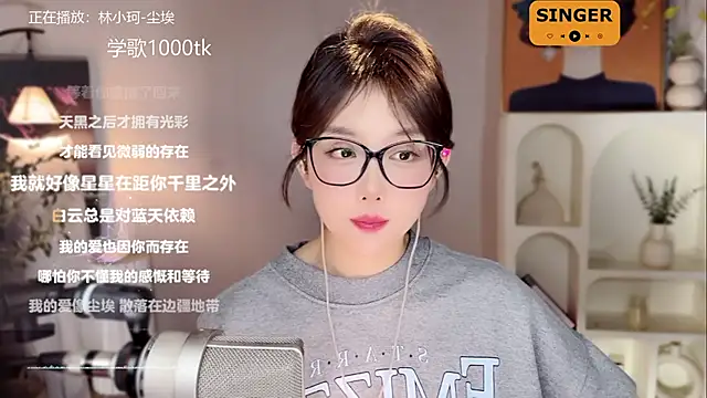 SingingChili online show from 14, 1, 2025