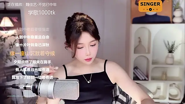 SingingChili online show from 15, 1, 2025