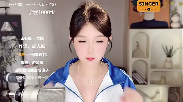 SingingChili online show from 17, 1, 2025