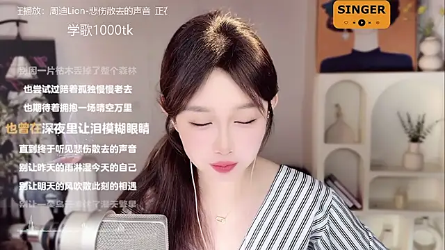 SingingChili online show from 19, 1, 2025