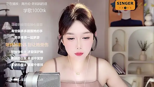 SingingChili online show from 22, 1, 2025