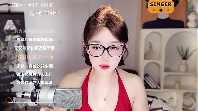 SingingChili online show from 26, 1, 2025