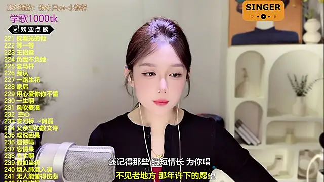 SingingChili online show from 22, 2, 2025