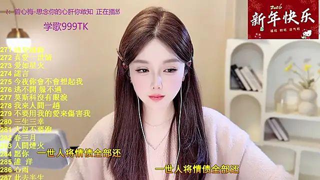 SingingChili online show from 9, 2, 2026