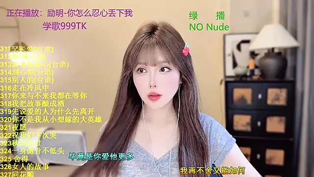 SingingChili online show from 5, 4, 2026