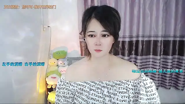 Snapshot of Fan_ting chatting on 3, 7, 2026 Fan ting online show from 3, 7, 2026