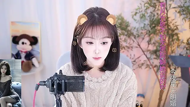 Snapshot of Arwyn-rr chatting on 3, 12, 2024 Arwyn-rr online show from 3, 12, 2024