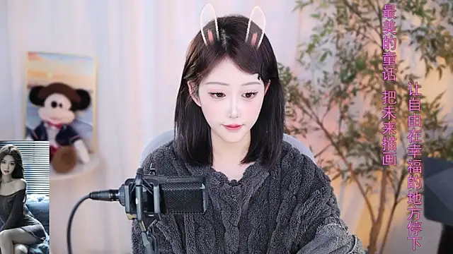 Snapshot of Arwyn-rr chatting on 18, 12, 2024 Arwyn-rr online show from 18, 12, 2024