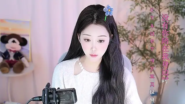 Snapshot of Arwyn-rr chatting on 11, 2, 2025 Arwyn-rr online show from 11, 2, 2025