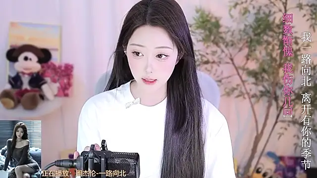 Snapshot of Arwyn-rr chatting on 25, 2, 2025 Arwyn-rr online show from 25, 2, 2025