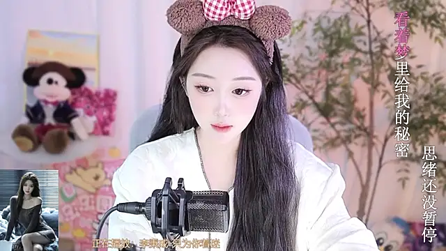 Snapshot of Arwyn-rr chatting on 1, 3, 2025 Arwyn-rr online show from 1, 3, 2025