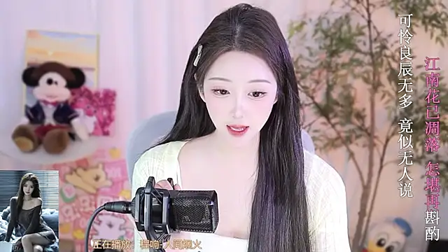 Snapshot of Arwyn-rr chatting on 2, 3, 2025 Arwyn-rr online show from 2, 3, 2025