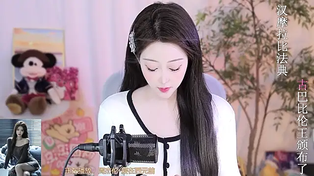 Snapshot of Arwyn-rr chatting on 4, 3, 2025 Arwyn-rr online show from 4, 3, 2025