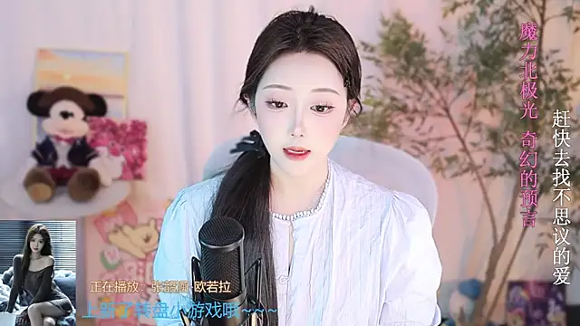 Snapshot of Arwyn-rr chatting on 19, 3, 2025 Arwyn-rr online show from 19, 3, 2025