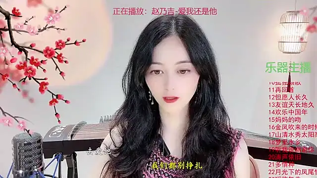 Tian-xin-999 online show from 11, 10, 2025