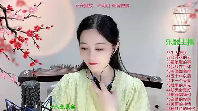 Tian-xin-999 online show from 1, 11, 2025