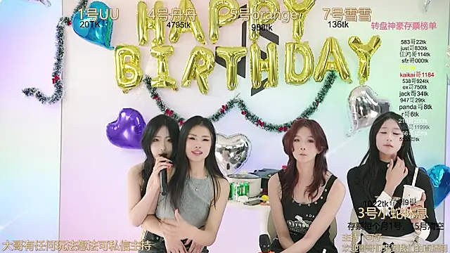 Snapshot of TWICE-668 chatting on 28, 12, 2024 TWICE-668 online show from 28, 12, 2024