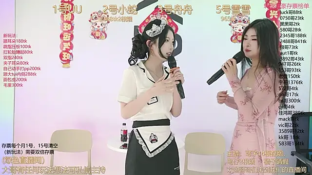 Snapshot of TWICE-668 chatting on 13, 2, 2025 TWICE-668 online show from 13, 2, 2025