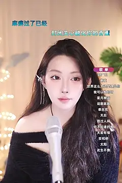 Dou-Dou-er online show from 13, 3, 2025