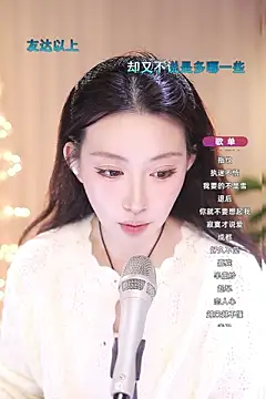 Dou-Dou-er online show from 15, 3, 2025