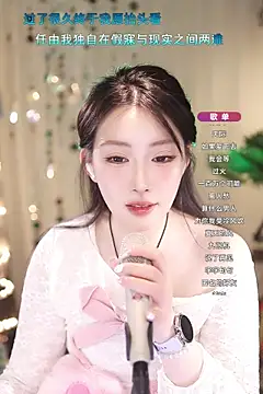 Dou-Dou-er online show from 19, 3, 2025