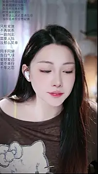 Dou-Dou-er online show from 19, 4, 2026