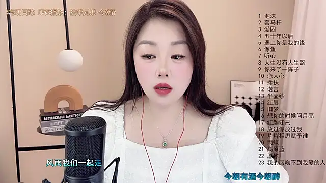 BigChili6677 online show from 11, 3, 2025