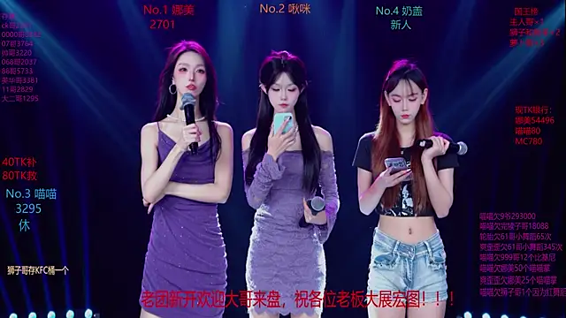 MSLOVE-001 online show from 8, 11, 2025