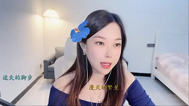 Maymay  online show from 27, 11, 2025