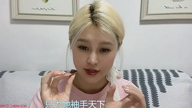 Snapshot of April-baby chatting on 6, 10, 2025 April-baby online show from 6, 10, 2025