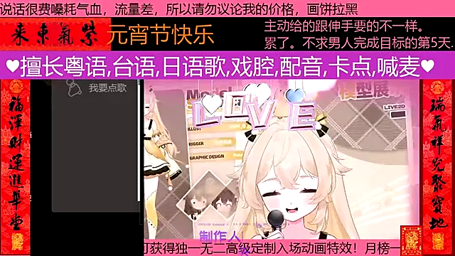 goldenangle888 online show from 3, 3, 2026