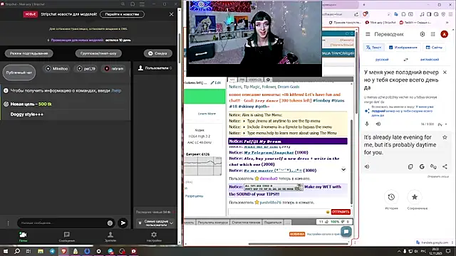 whoalexxa online show from 12, 11, 2025