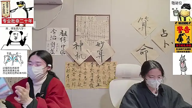 Snapshot of ZhuXiang-JuShi chatting on 28, 11, 2025 ZhuXiang-JuShi online show from 28, 11, 2025