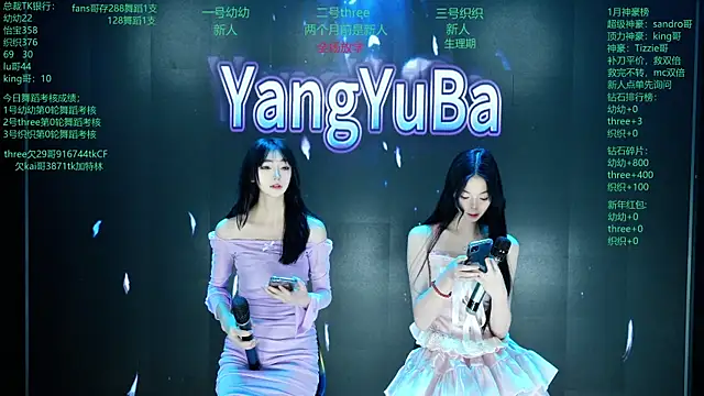 Yangyuba-003 online show from 19, 2, 2026