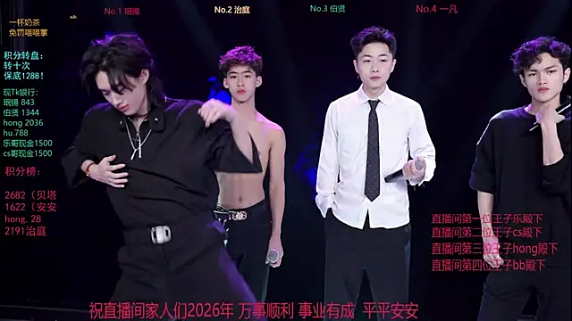 EXO-cbz online show from 16, 1, 2026