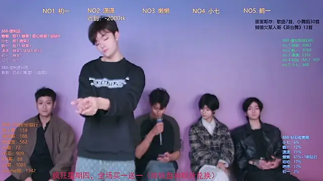 TNT-888 online show from 12, 2, 2026