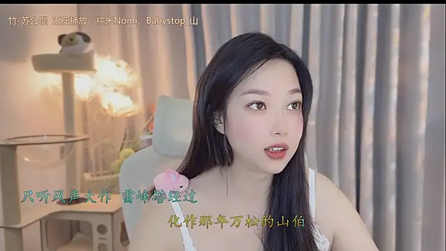 Snapshot of Yumi_yuni chatting on 11, 5, 2026 Yumi yuni online show from 11, 5, 2026