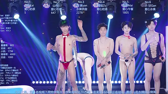 AOA-boy online show from 5, 7, 2026