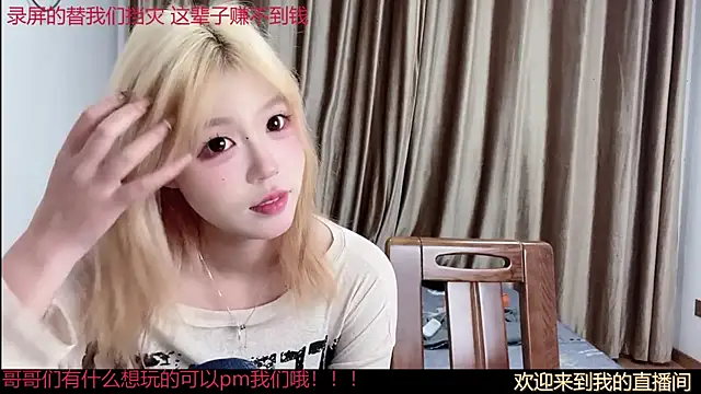 Snapshot of SM_0007 chatting on 29, 5, 2026 SM 0007 online show from 29, 5, 2026